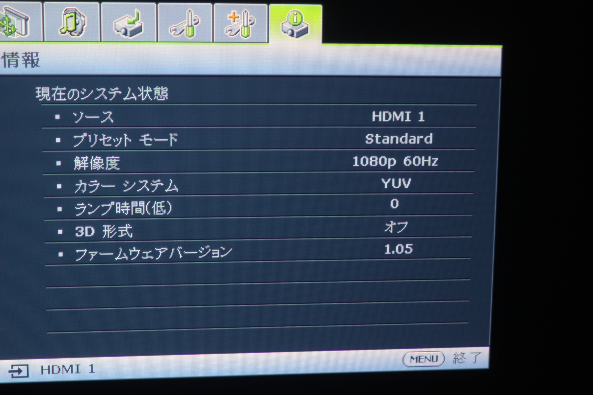 アバックWEB-SHOP / 【中古】BenQ W1070【コード01-09735】DLP アバックWEB-SHOP / 【中古】BenQ W1070【コード01-09735】DLP