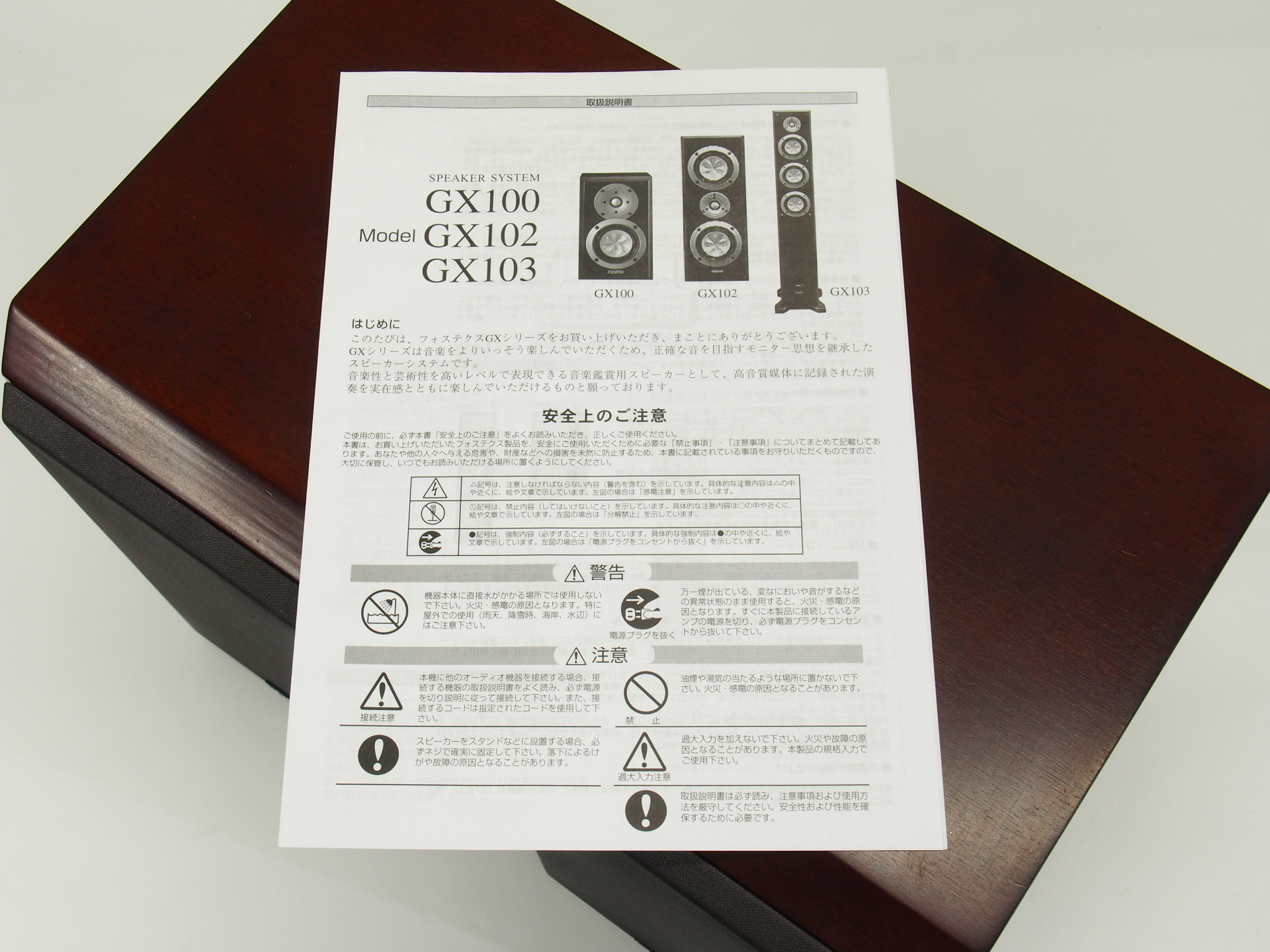 アバックWEB-SHOP / 【中古】FOSTEX GX100(WR)-ペア【コード01 アバックWEB-SHOP / 【中古】FOSTEX GX100(WR)-ペア【コード01