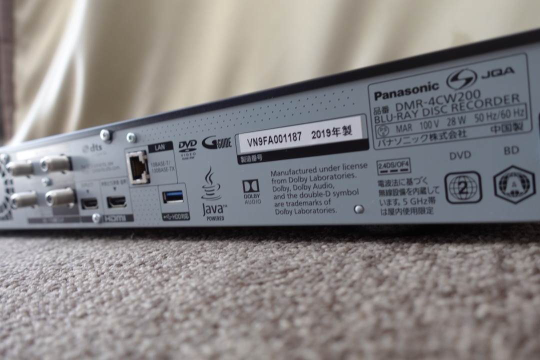 アバックWEB-SHOP / 【中古】Panasonic DMR-4CW200【コード94-00201