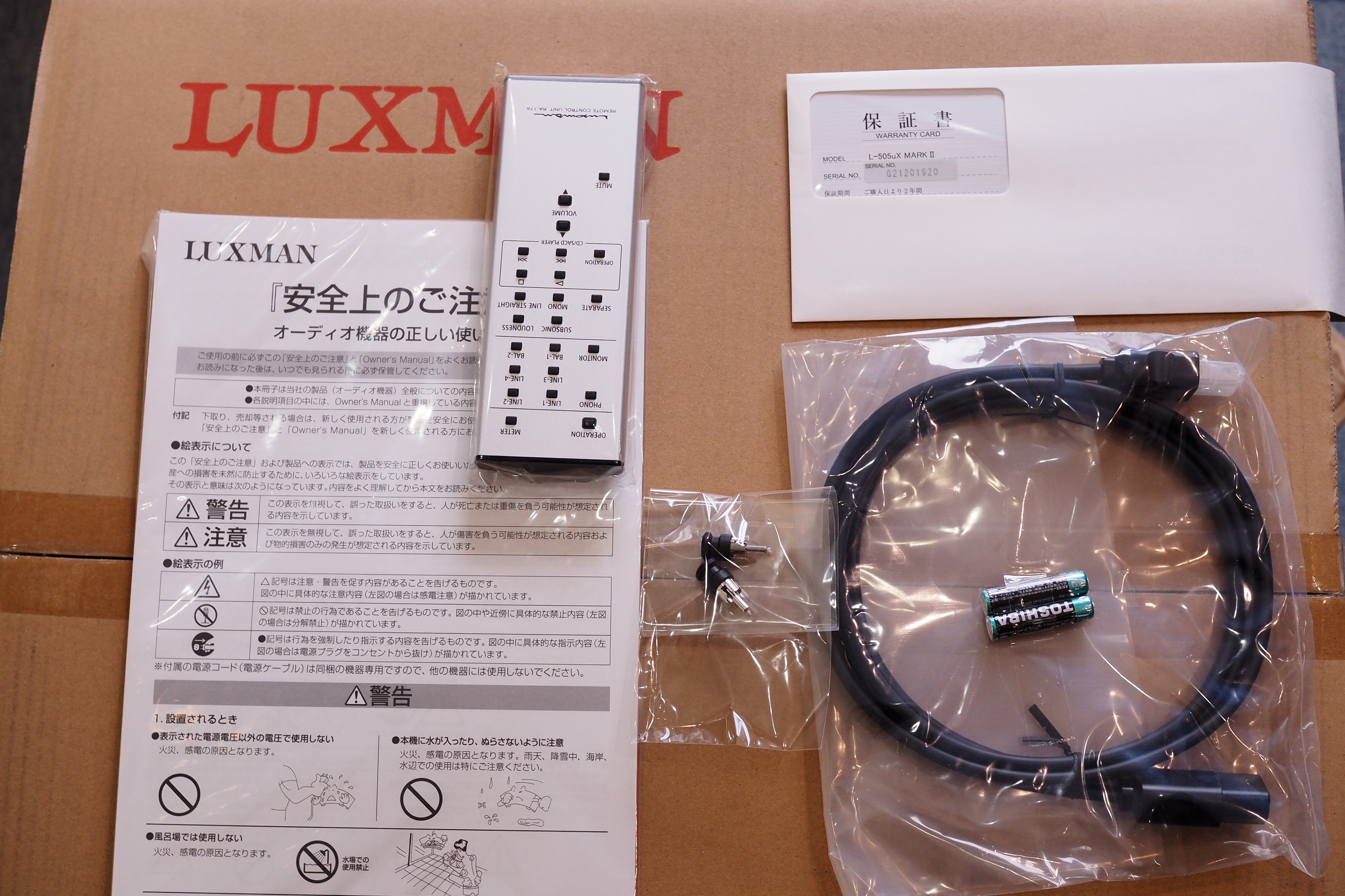 アバックWEB-SHOP / 【展示処分品】L-505uXII LUXMAN アバックWEB-SHOP / 【展示処分品】L-505uXII LUXMAN
