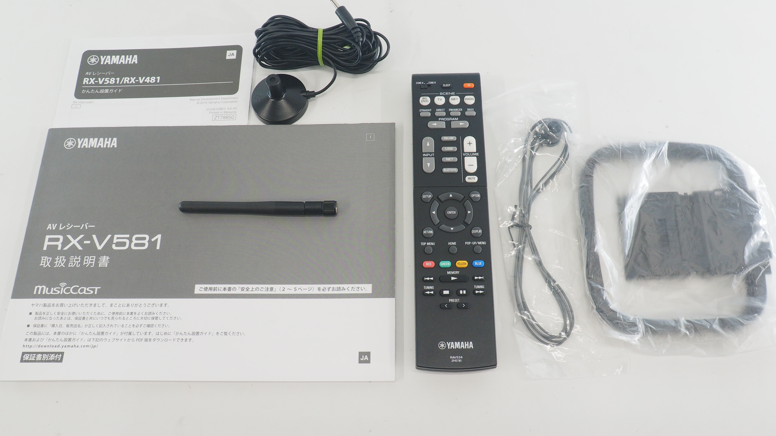 アバックWEB-SHOP / 【中古】YAMAHA RX-V581【コード10-100925】AVアンプ