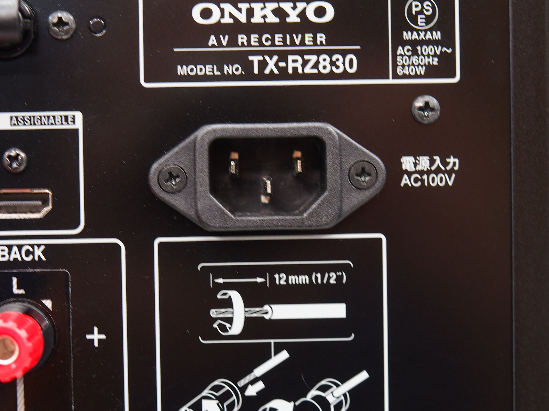 アバックWEB-SHOP / 【中古】ONKYO TX-RZ830【コード21-05783
