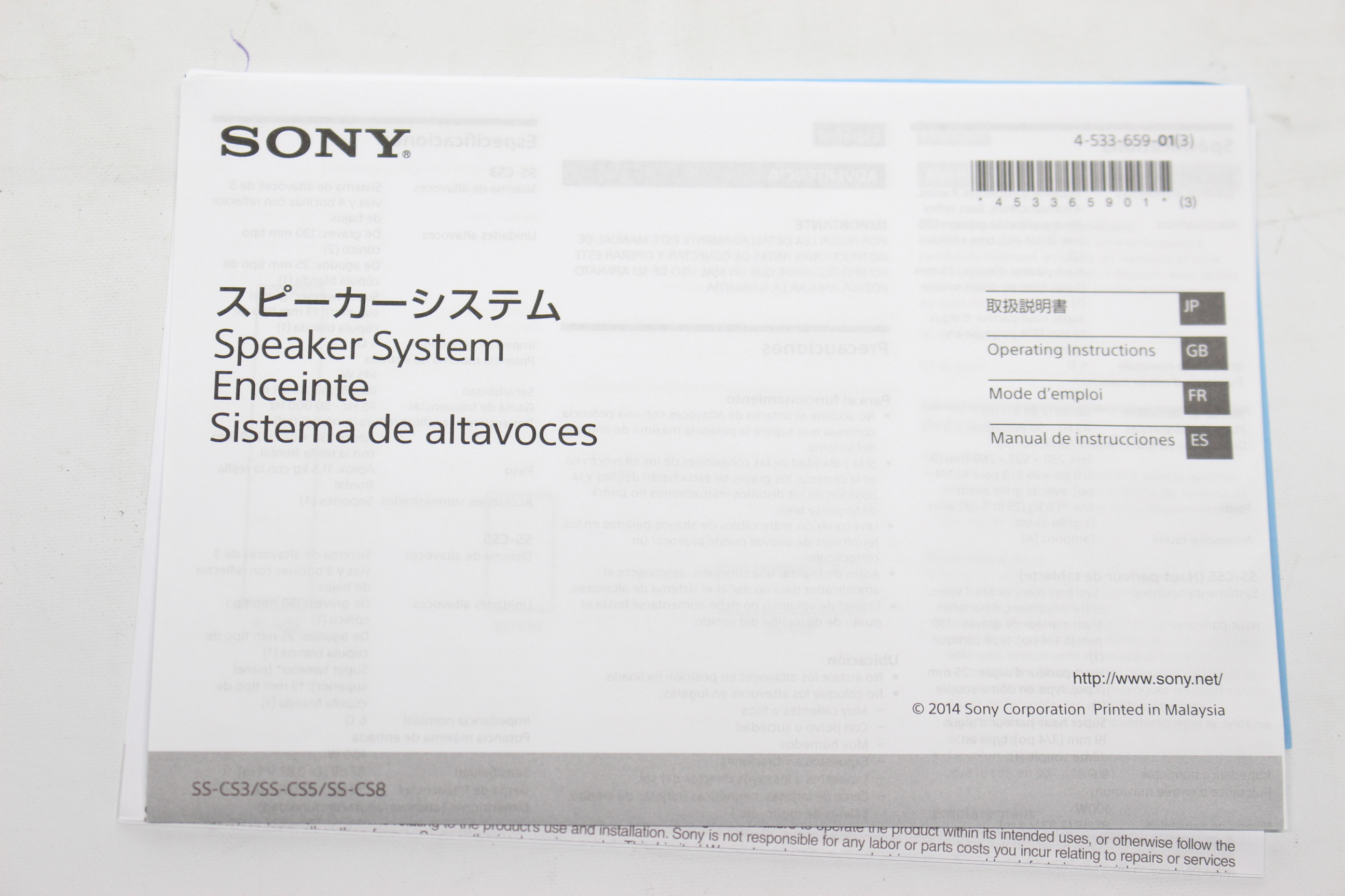 アバックWEB-SHOP / 【中古】SONY SS-CS8【コード21-05547