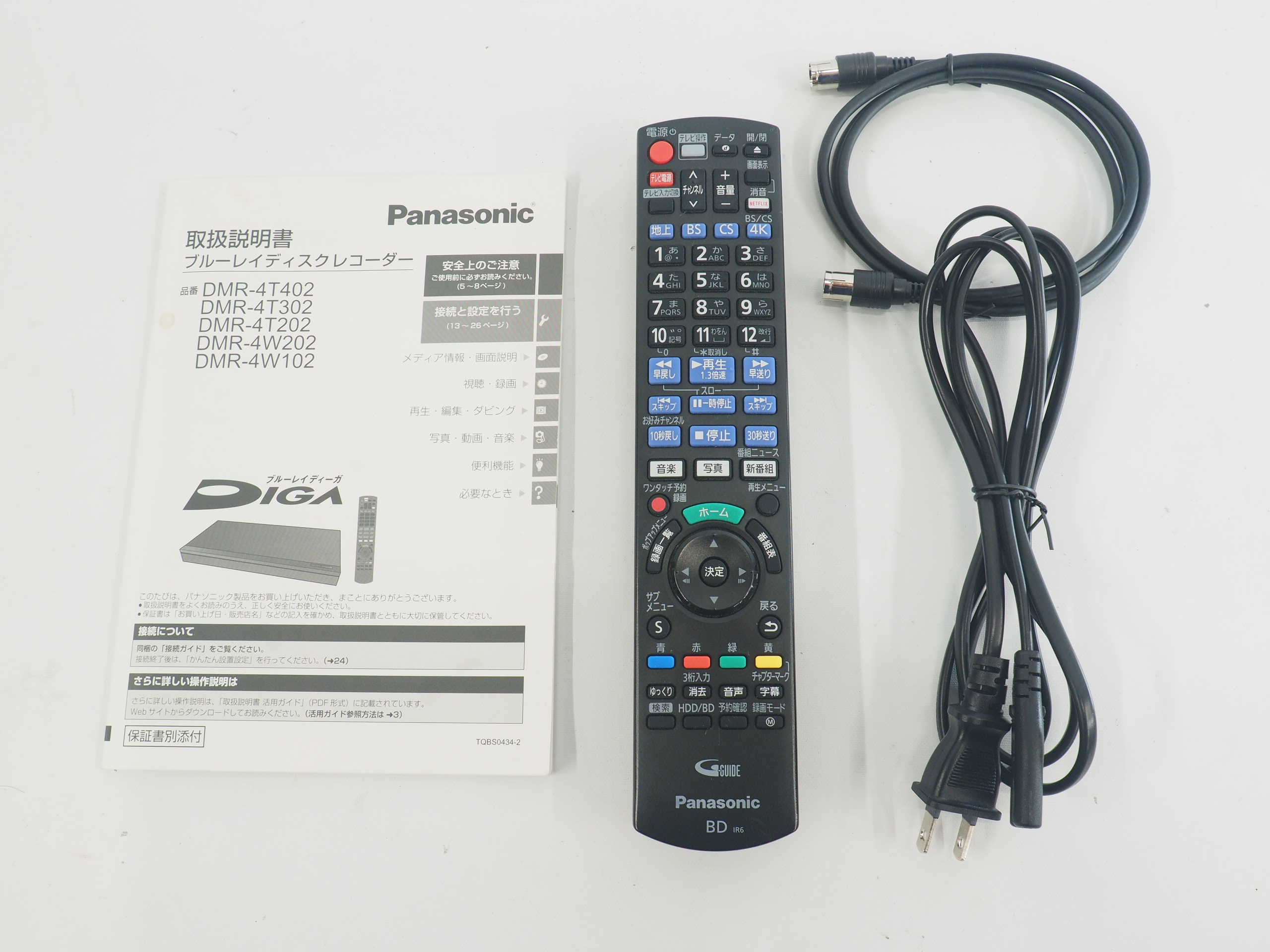 アバックWEB-SHOP / 【中古】Panasonic DMR-4W202【コード10-101052