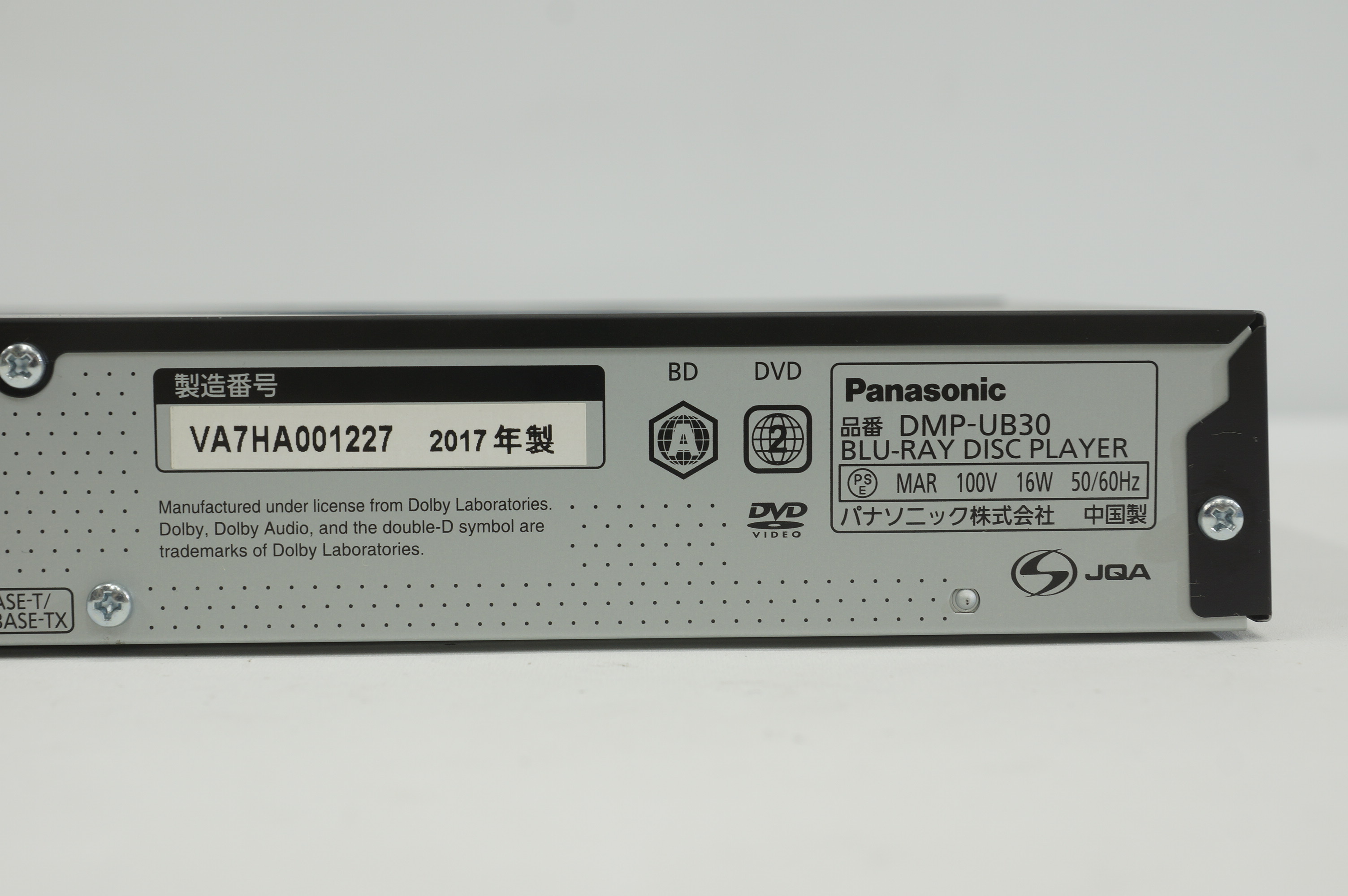 アバックWEB-SHOP / 【中古】Panasonic DMP-UB30【コード10-100992