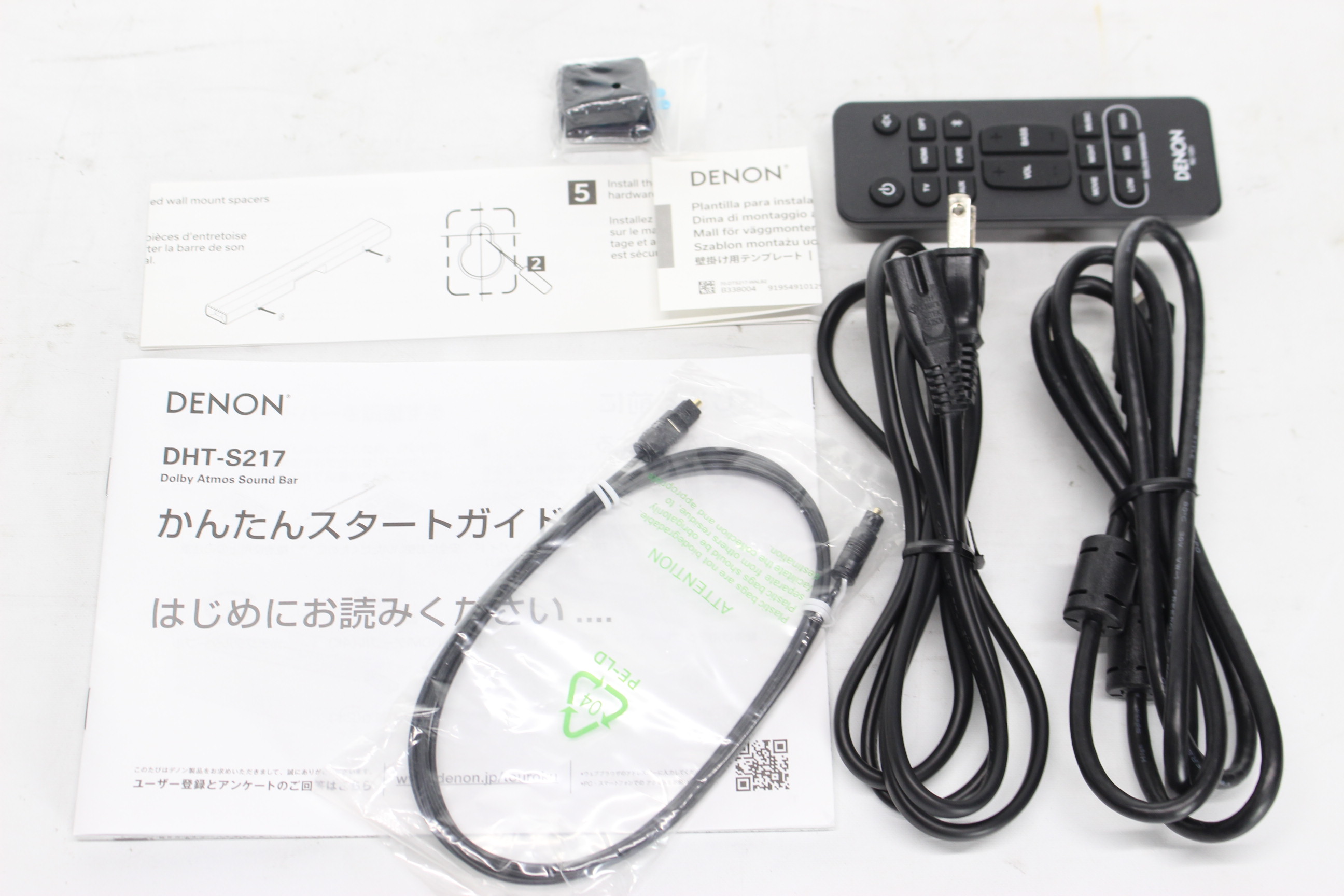 アバックWEB-SHOP / 【中古】DENON DHT-S217【コード21-05567