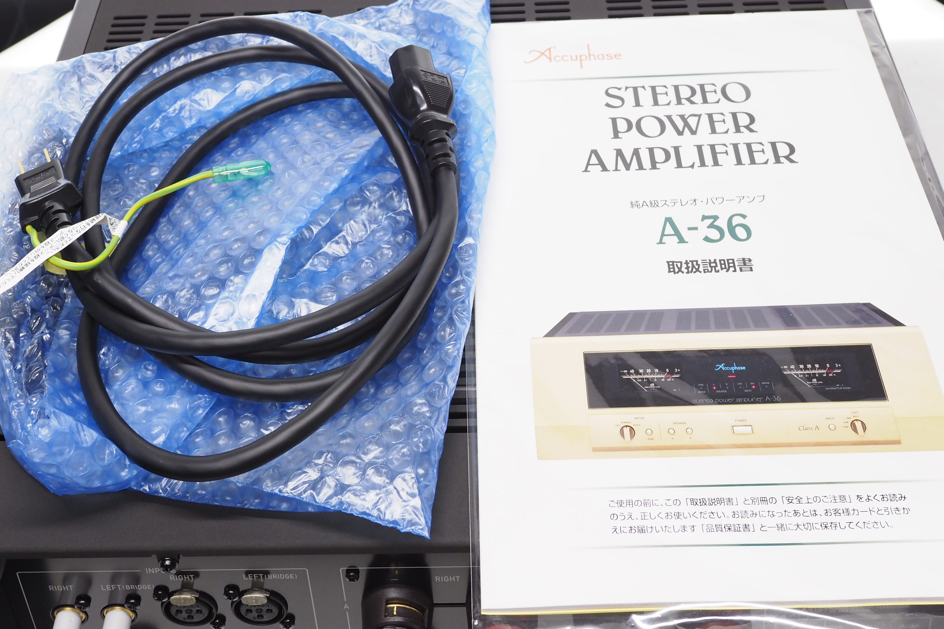 アバックWEB-SHOP / 【中古】Accuphase A-36【コード21-06489 アバックWEB-SHOP / 【中古】Accuphase A-36【コード21-06489
