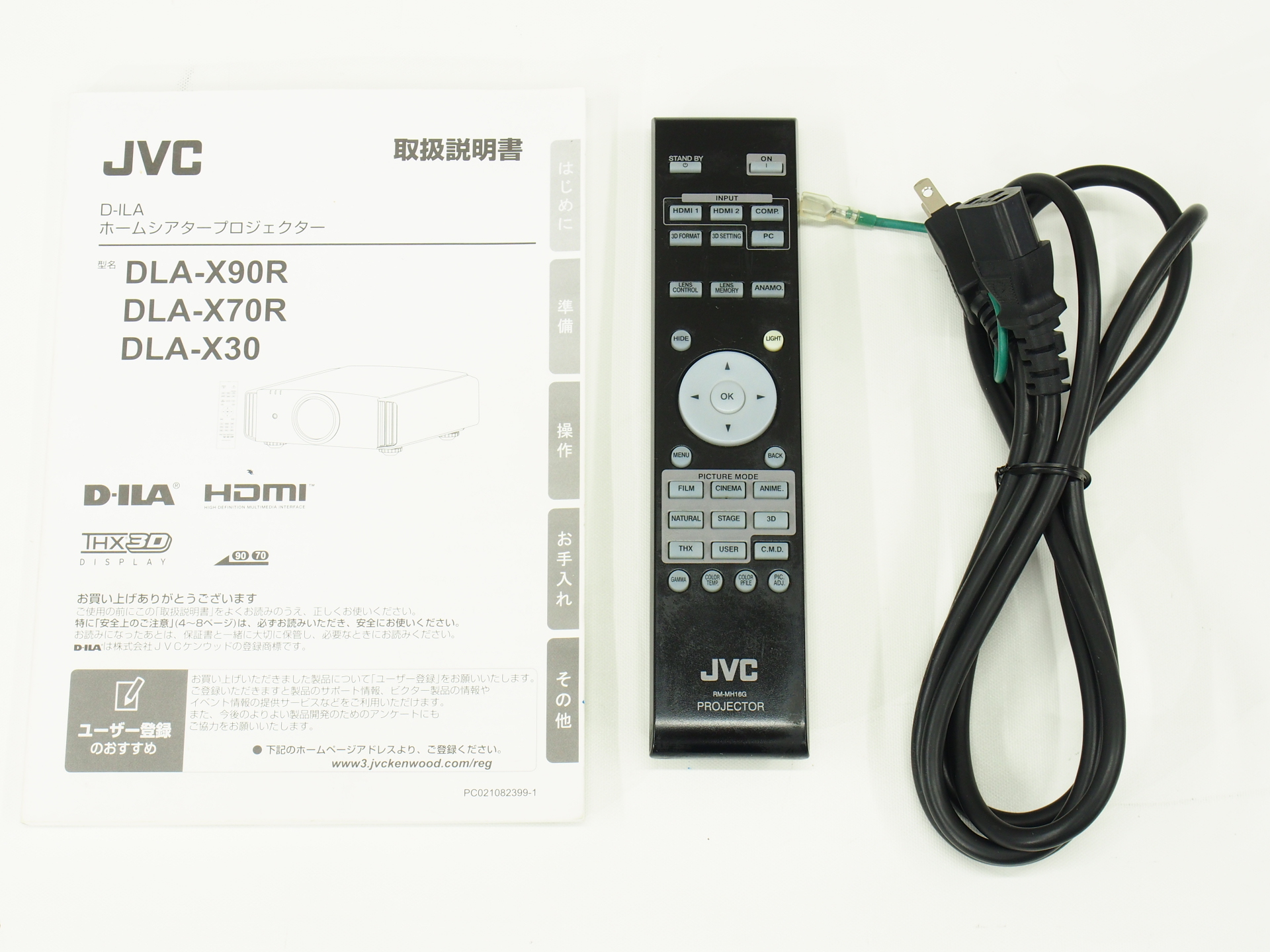 アバックWEB-SHOP / 【中古】Victor DLA-X70R【コード01-09902】D-ILA