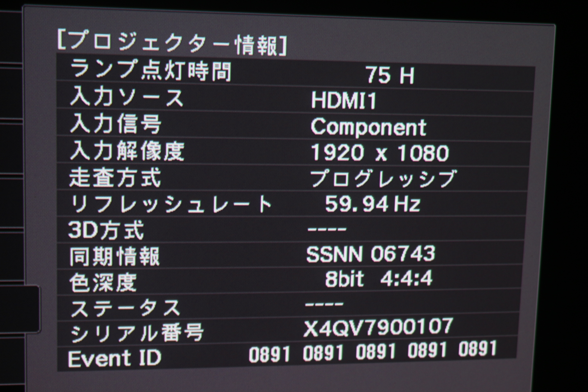 アバックWEB-SHOP / 【中古】EPSON EH-TW5650【コード01-10132 アバックWEB-SHOP / 【中古】EPSON EH-TW5650【コード01-10132