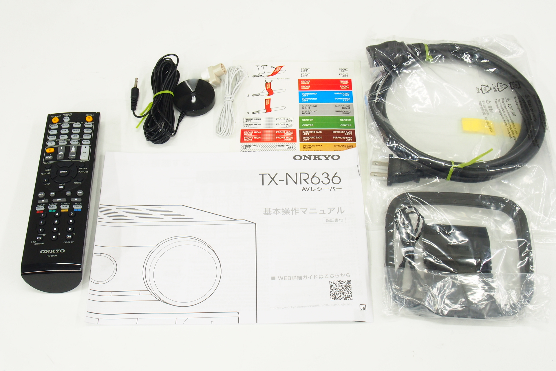 アバックWEB-SHOP / 【中古】ONKYO TX-NR636【コード01-12065
