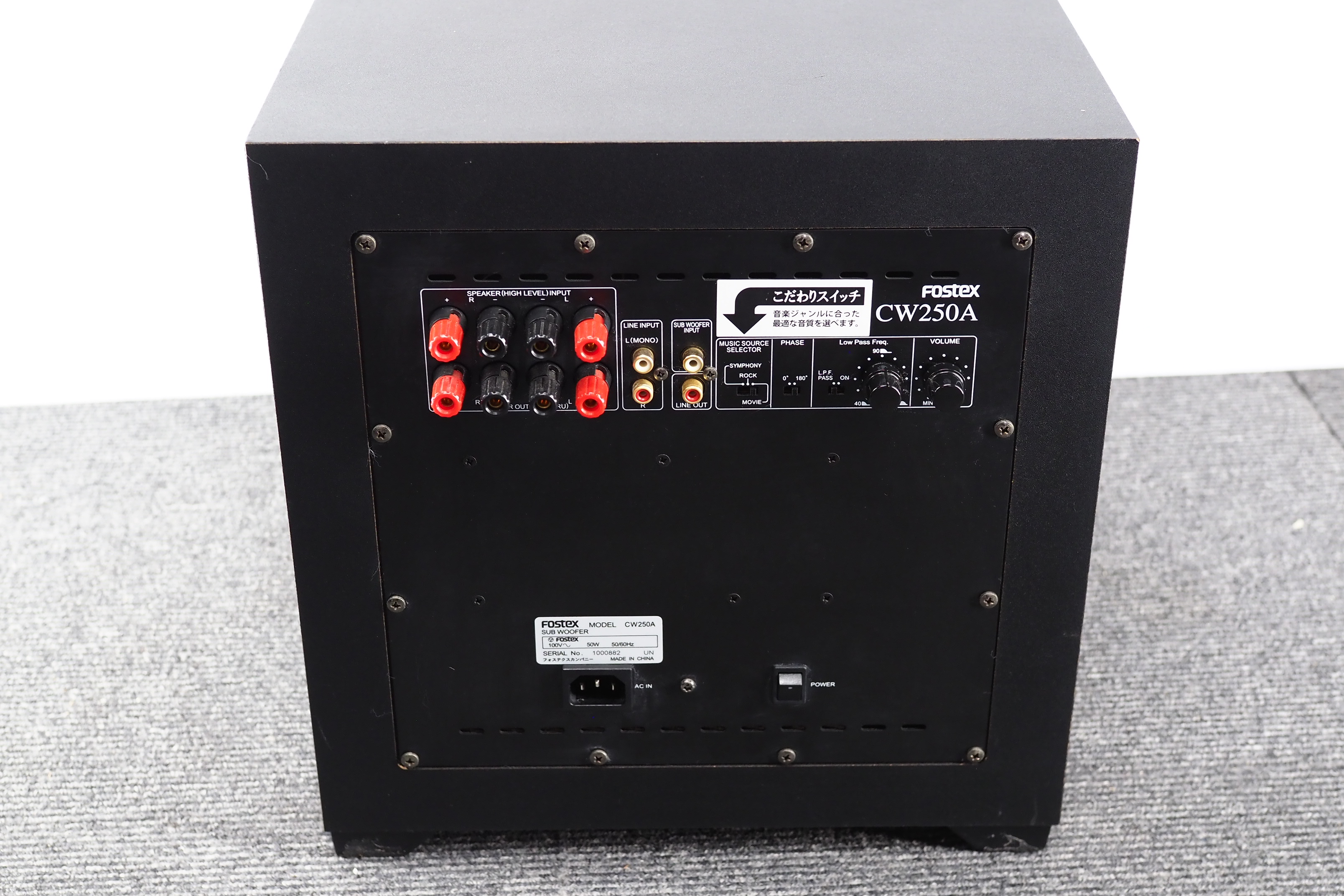 アバックWEB-SHOP / 【中古】FOSTEX CW250A【コード22-100140】サブ