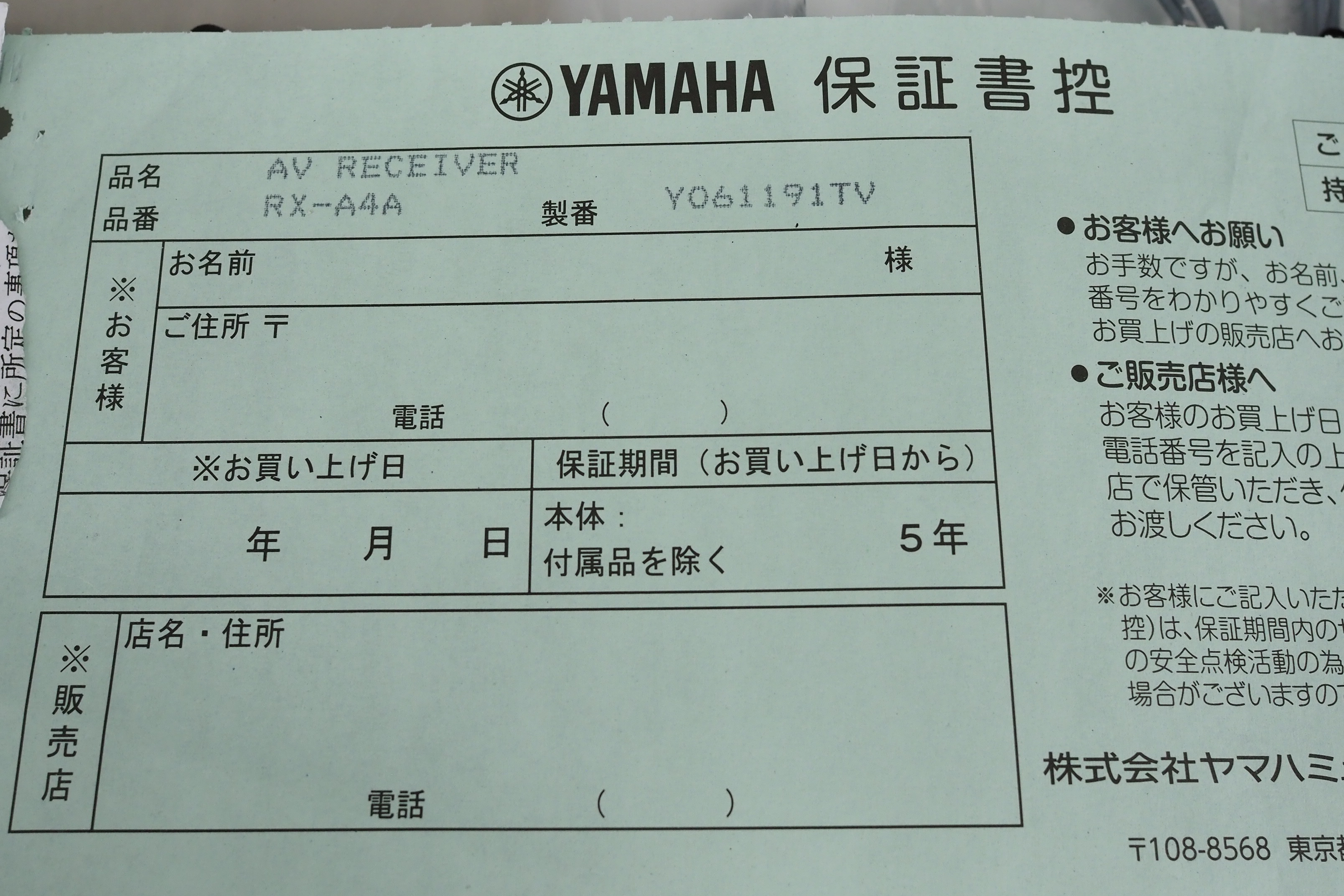 アバックWEB-SHOP / 【展示処分品】YAMAHA RX-A4A【コードW-RXA4A】AV