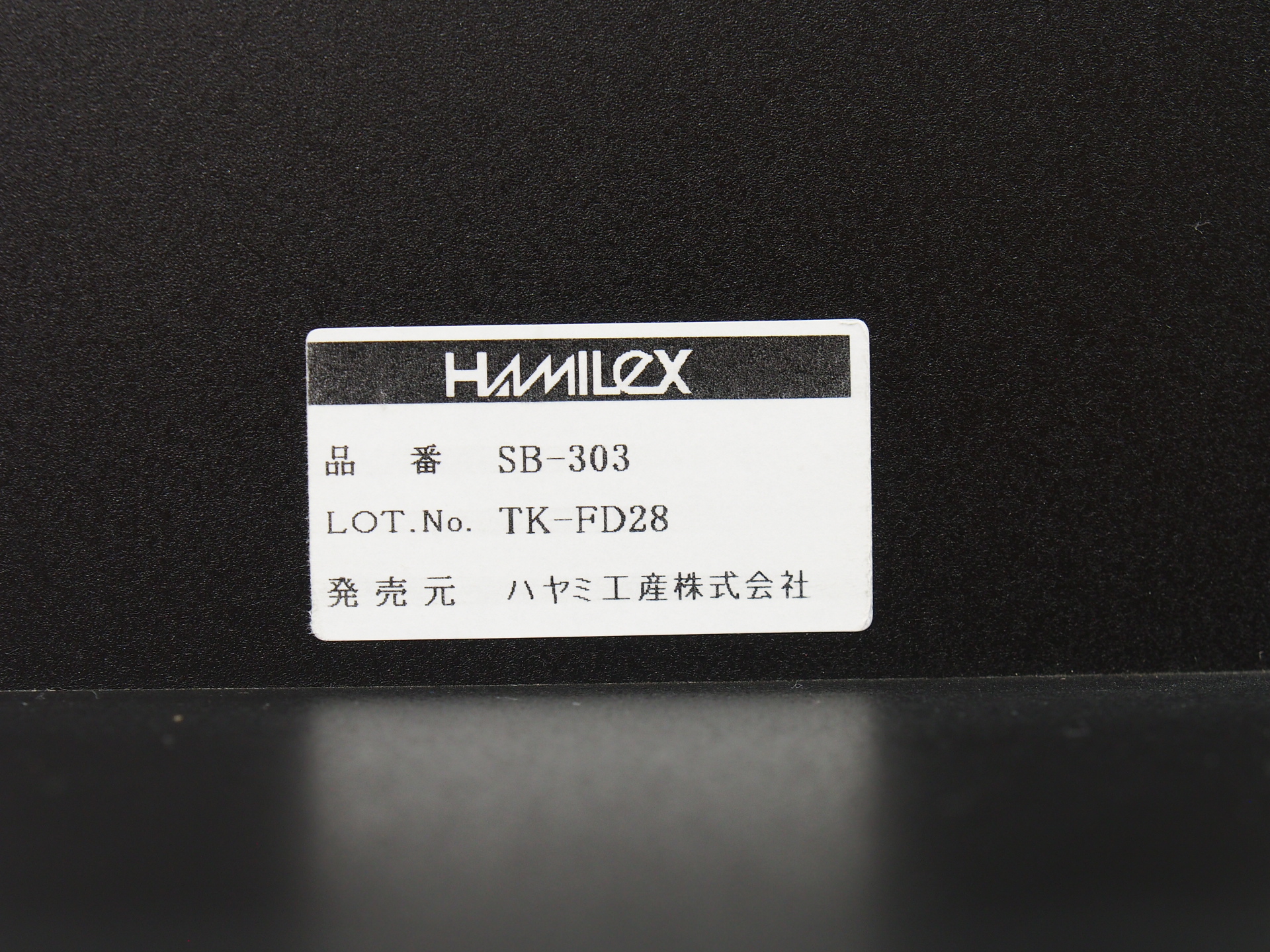 アバックWEB-SHOP / 【中古】HAMILEX SB-303【コード01-10229】スピーカースタンド(2台1組)