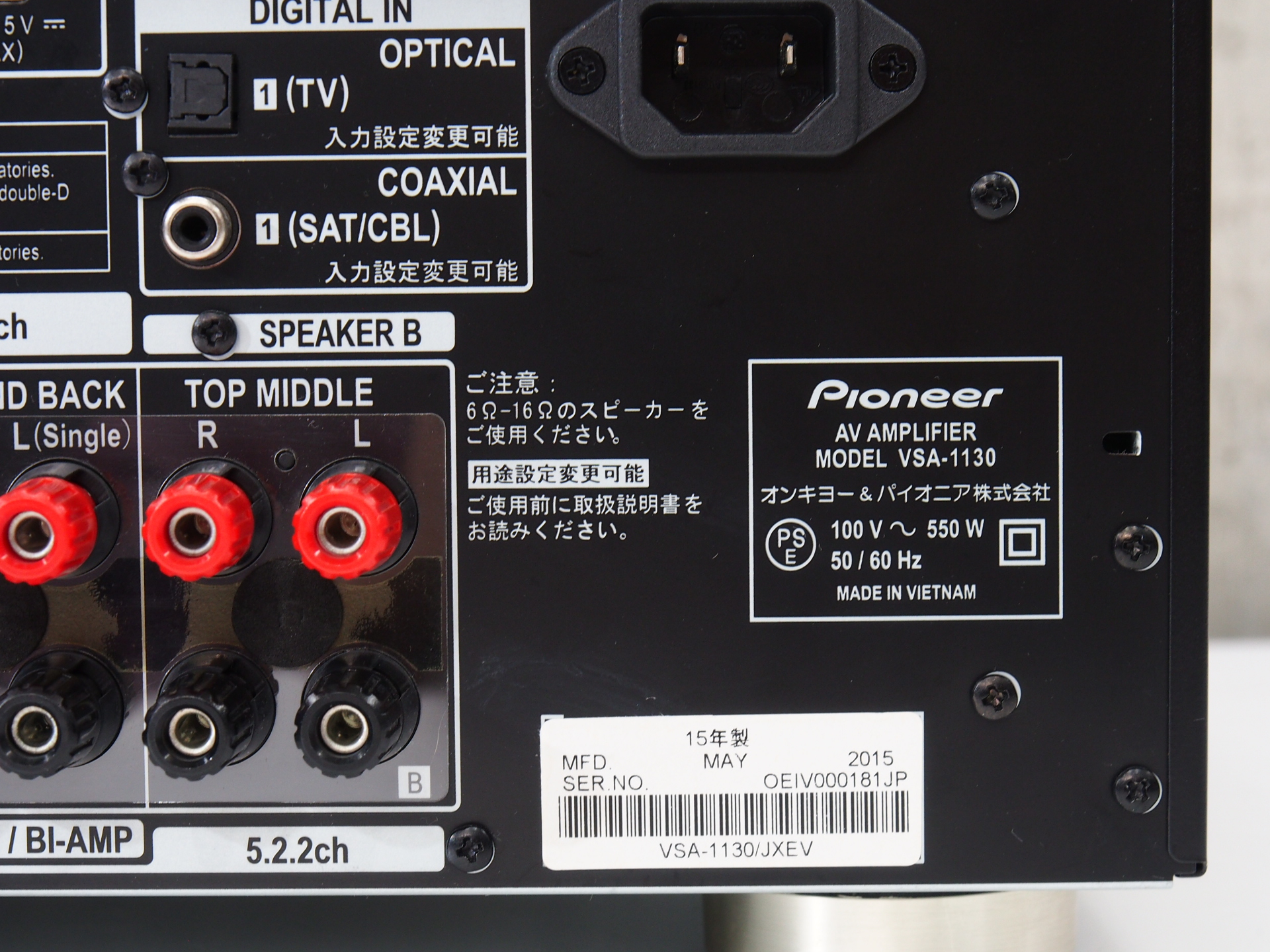 アバックWEB-SHOP / 【中古】Pioneer VSA-1130【コード01-10259