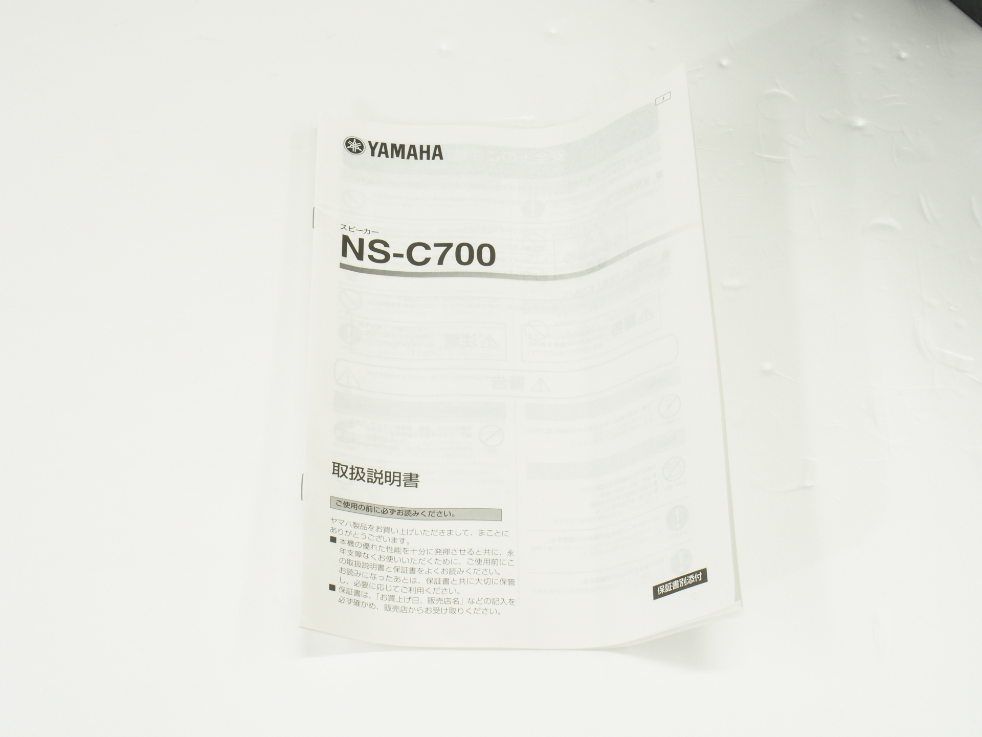 アバックWEB-SHOP / 【中古】YAMAHA NS-C700(BP)【コード01 アバックWEB-SHOP / 【中古】YAMAHA NS-C700(BP)【コード01