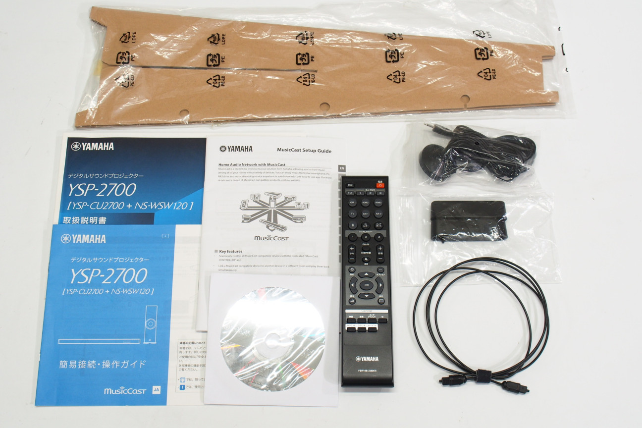 アバックWEB-SHOP / 【中古】YAMAHA YSP-2700【コード01-07749】 アバックWEB-SHOP / 【中古】YAMAHA YSP-2700【コード01-07749】
