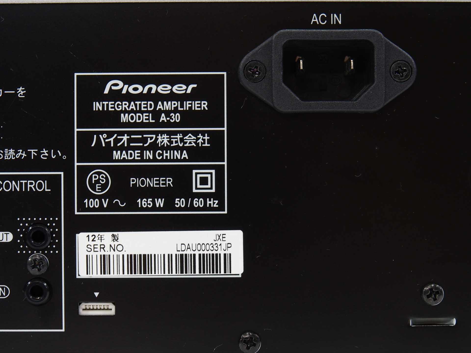 アバックWEB-SHOP / 【中古】Pioneer A-30【コード01-10390