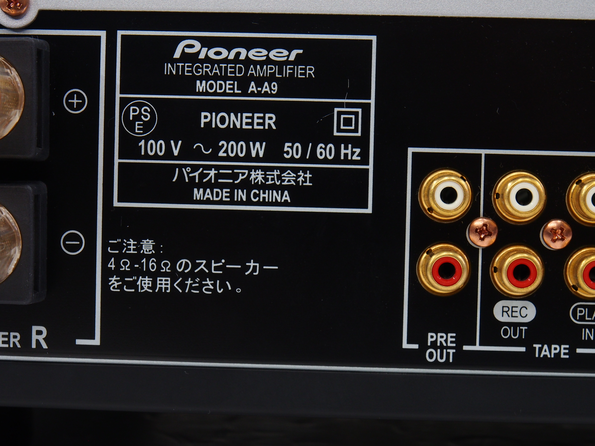 アバックWEB-SHOP / 【中古】Pioneer A-A9【コード01-10392