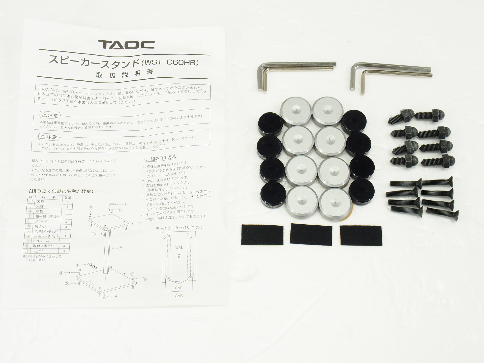 TAOCスピーカースタンド｜製品紹介｜TAOC