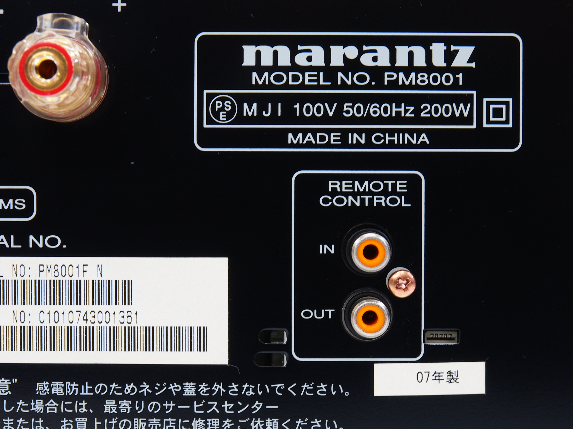 美音 名機 Marantz PM8001 希少ブラック プリメインアンプ