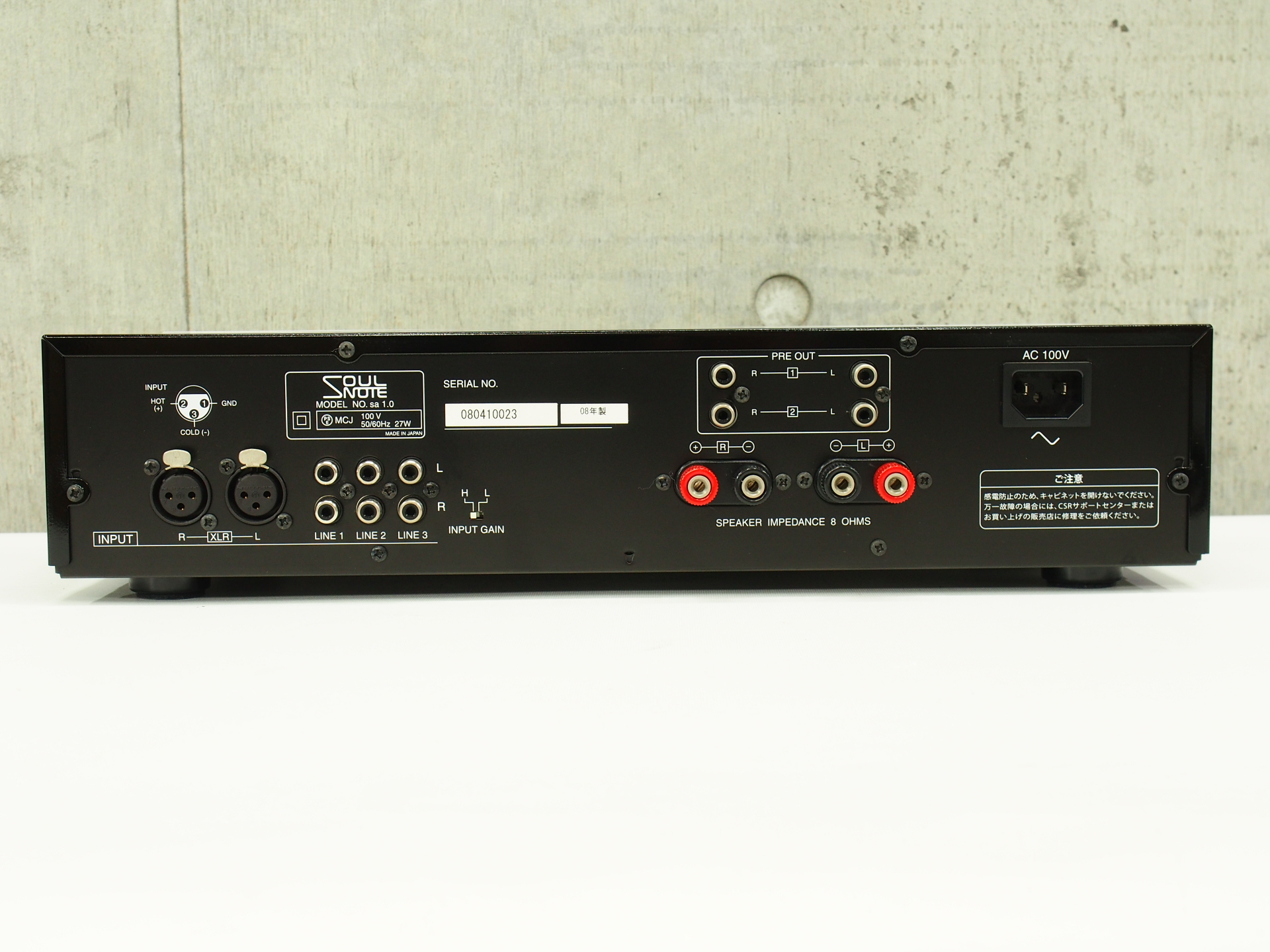アバックWEB-SHOP / 【中古】SOULNOTE sa1.0【コード01-10599