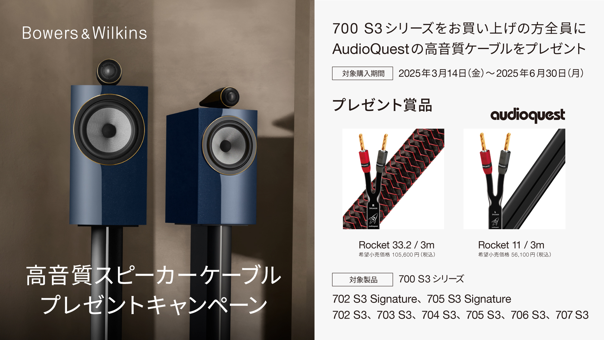 アバックWEB-SHOP / 705 S3 Signature [ミッドナイトブルー