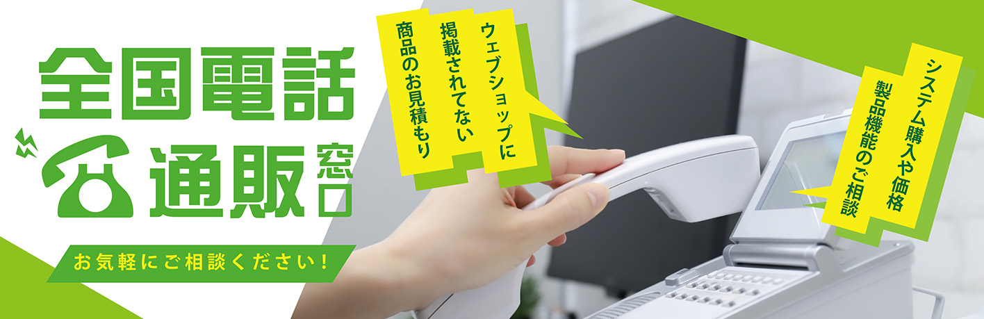 通販センター