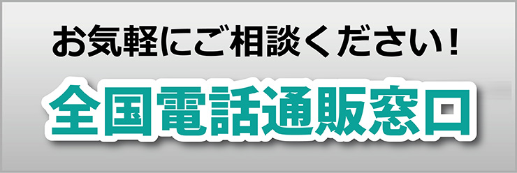 通販センター