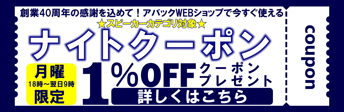 アバックWEB-SHOP / POWER STANDARD TripleC-FM [2m] ACOUSTIC