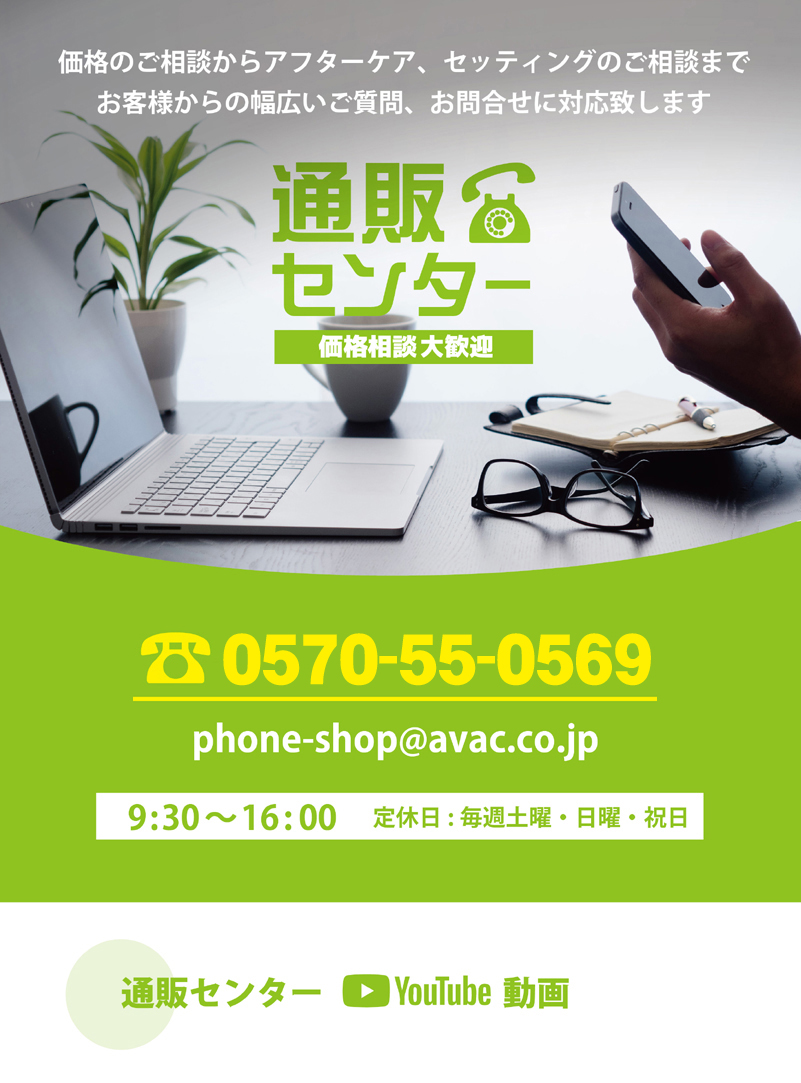 アバック全国通販センター上段