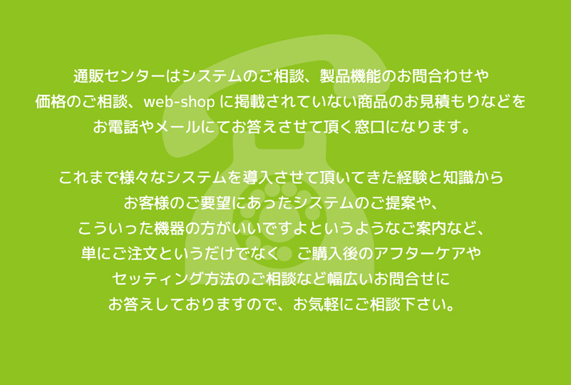 アバック全国通販センター下段