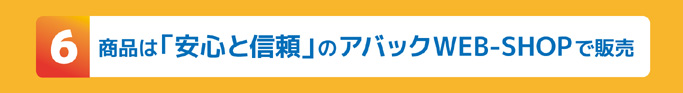 委託販売システム