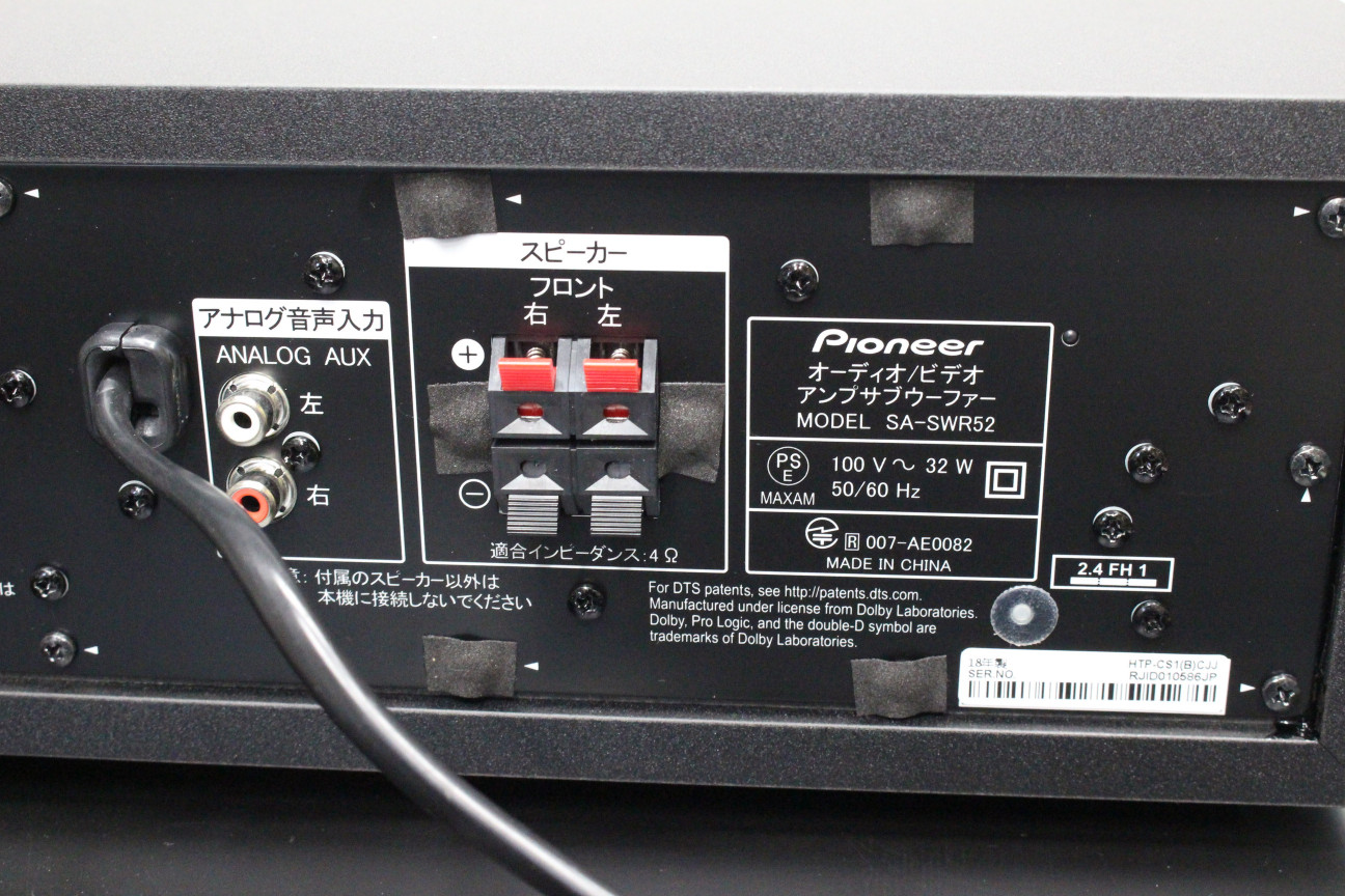パイオニア アンプサブウーファー HTP-CS1 モデルSA-SWR52