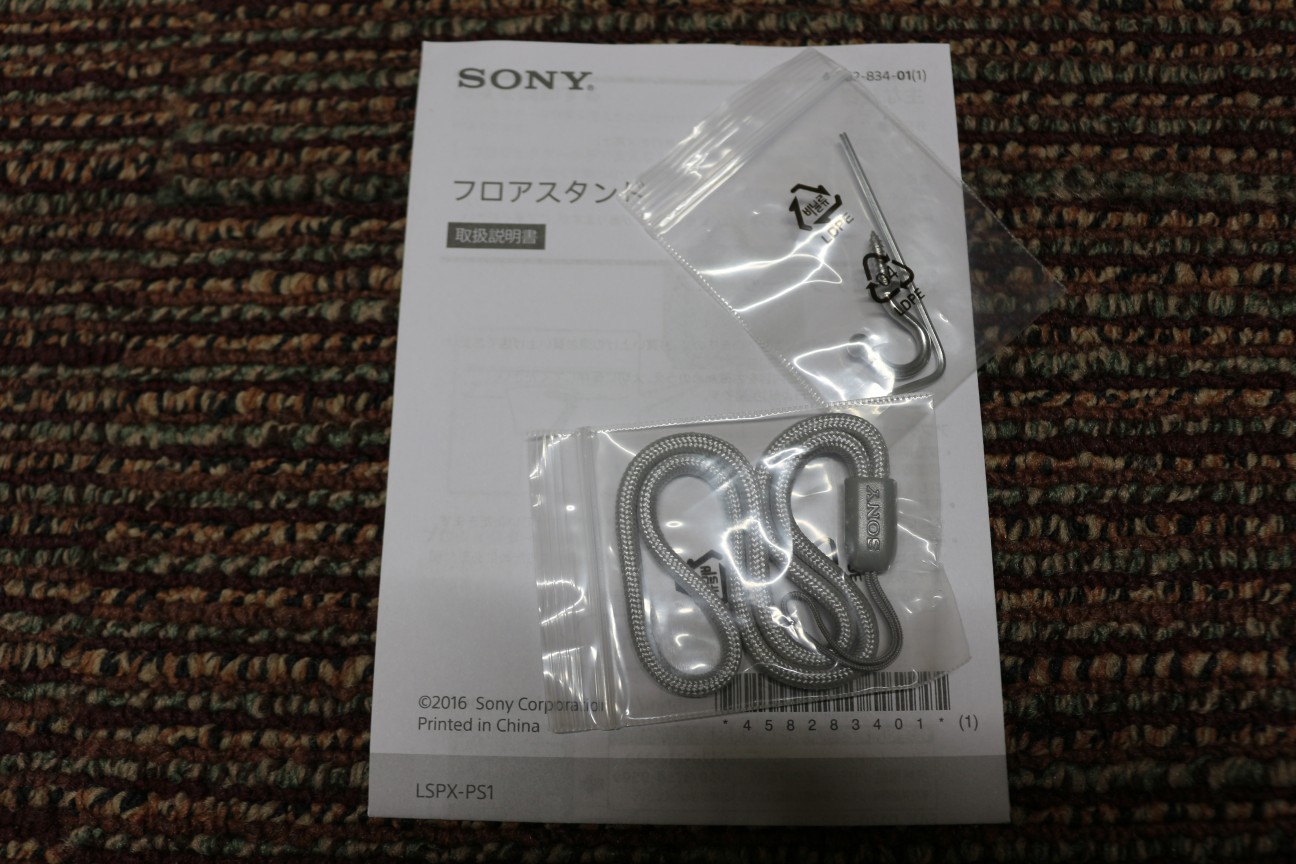 中古】SONY LSPX-PS1【コード00-92850】 | 中古販売・買取サイトのアバック