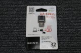 【買取】SONY USM32SA1-B ブラック【コード04-49720-00】