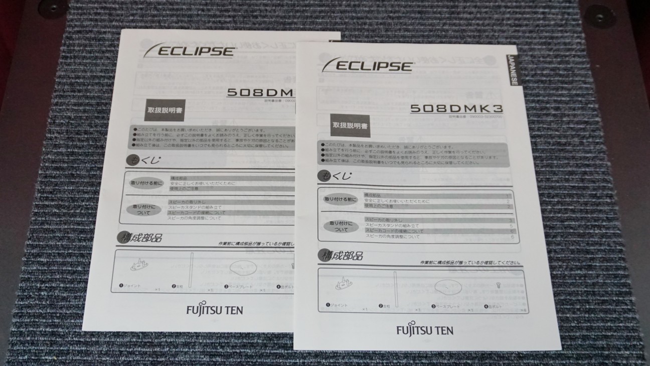 展示処分品】ECLIPSE TD508MK3(WH) +専用スタンド【コード05-00396】 | 中古販売・買取サイトのアバック