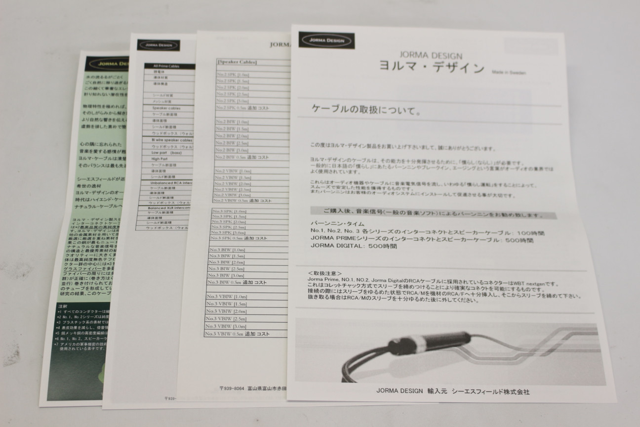 JORMA DESIGN No.2 / RCA 1.0m / ヨルマ・デザイン - click2sale.ch