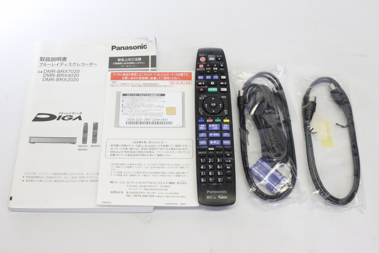 中古】Panasonic DMR-BRX7020【コード01-01732】 | 中古販売・買取 