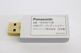 【買取】Panasonic VEK0V15B【コード01-02017】