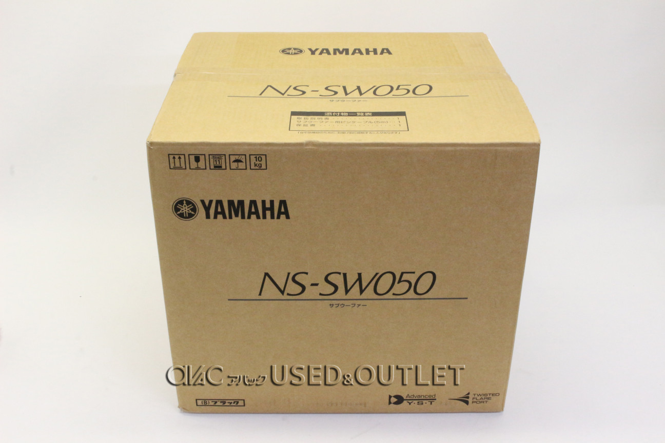 オーディオ機器 スピーカー 買取】YAMAHA NS-SW050(B)【コード00-99285】 | 買取サイトのアバック