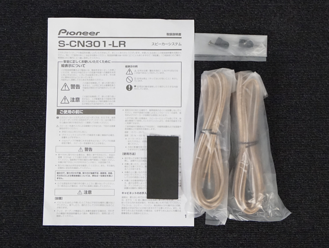 中古 Pioneer S Cn301 Lr コード05 中古販売 買取サイトのアバック 中古 Pioneer S Cn301 Lr コード05 中古販売 買取サイトのアバック