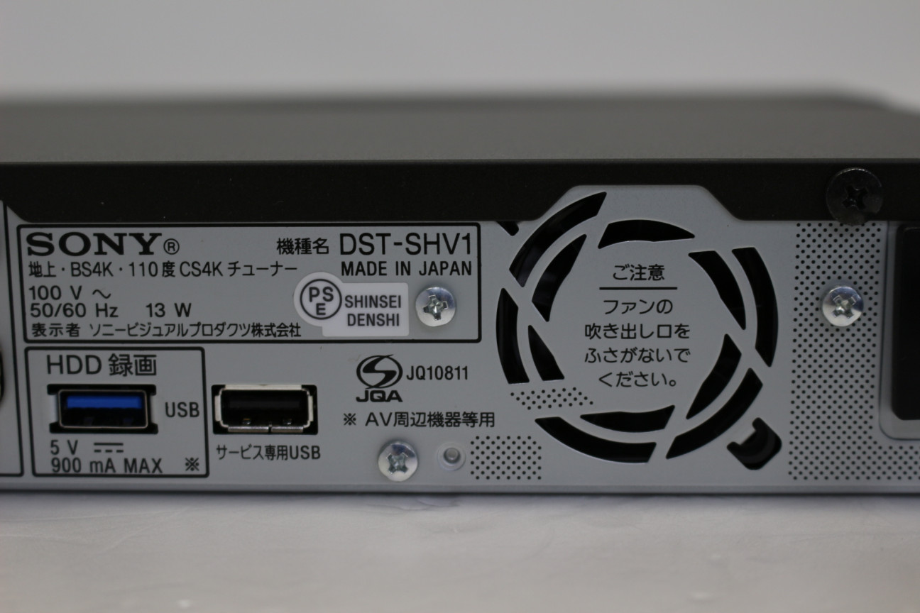 【中古】SONY DST-SHV1【コード01-00538】 | 中古販売・買取サイトのアバック