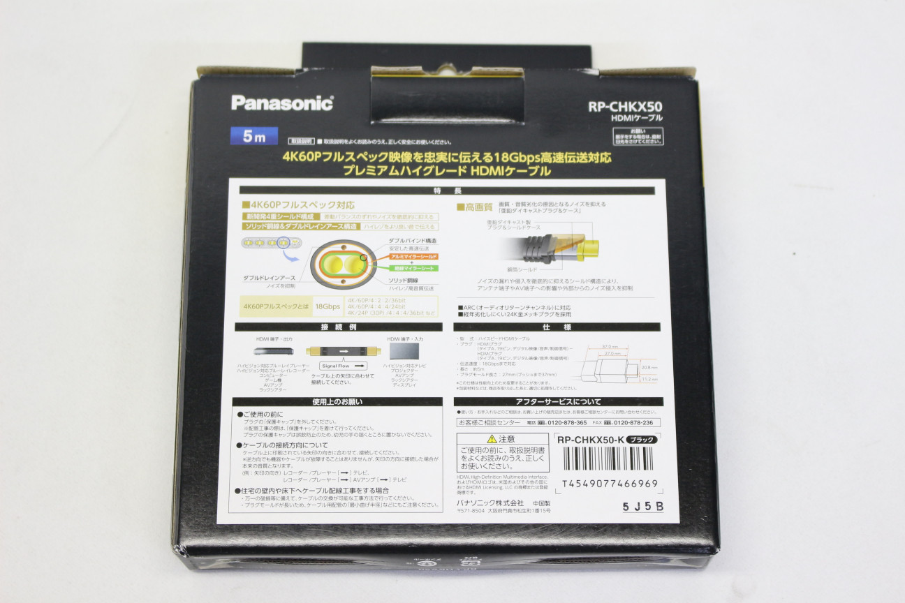 中古】Panasonic RP-CHKX50(K)【コード00-99338】 | 中古販売・買取サイトのアバック