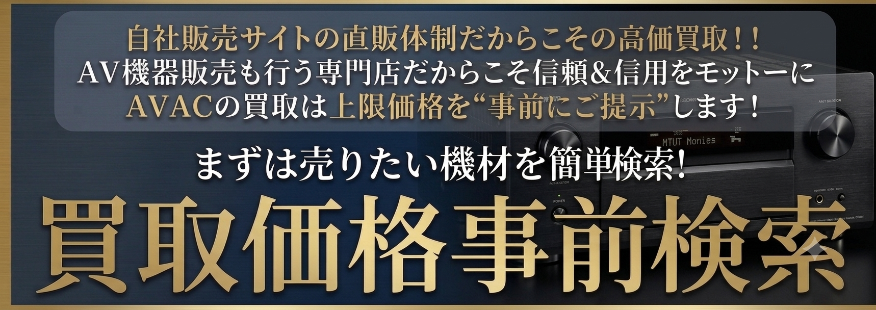 カテゴリ検索バナー