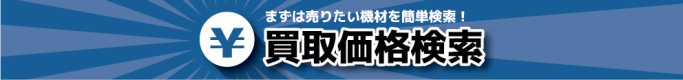 カテゴリ検索バナー