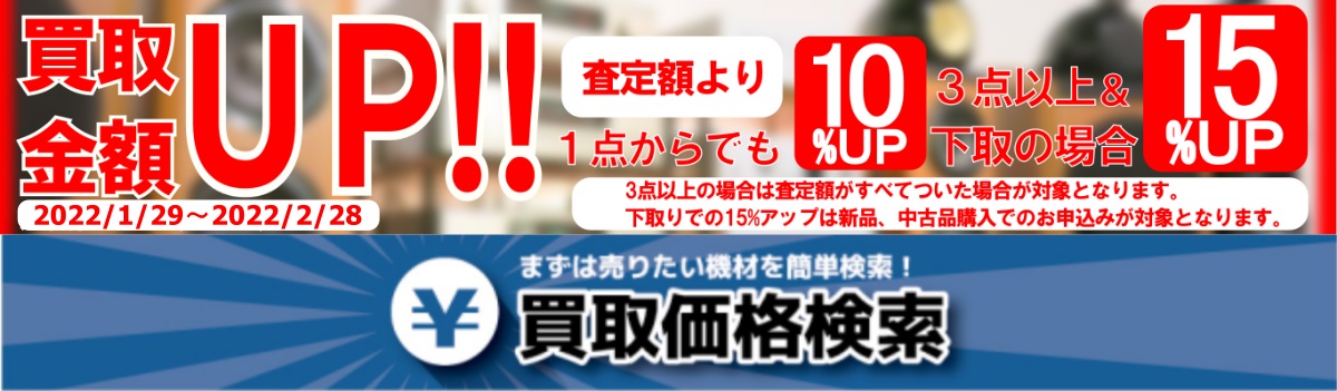 買取商品リスト 中古買取専門サイトのアバック