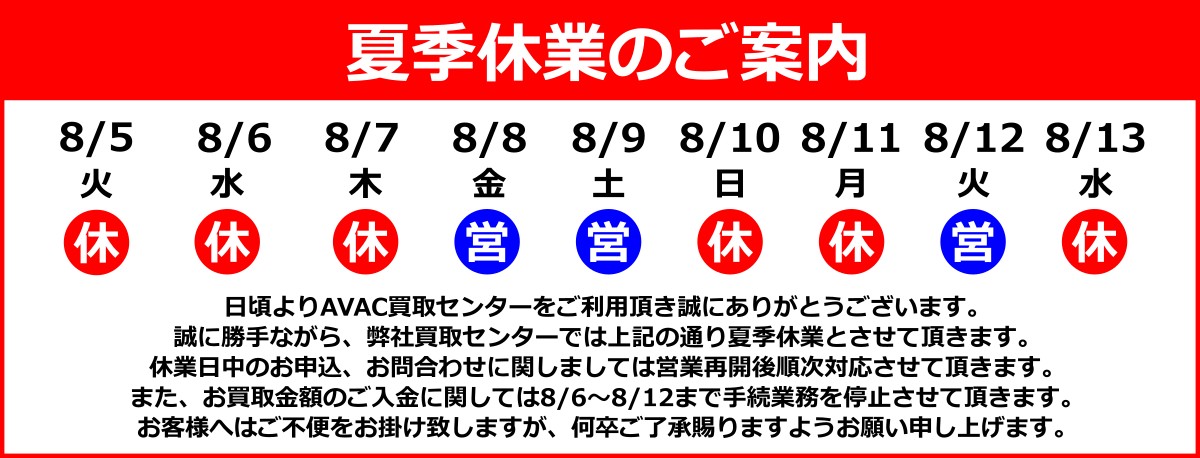 下取り